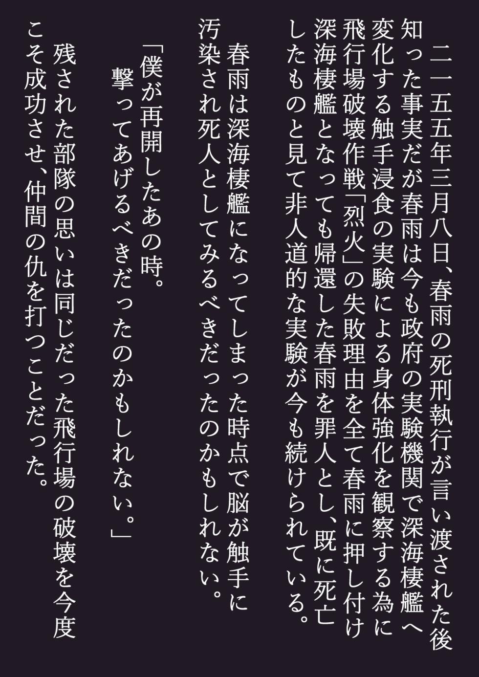 [はかせのラボ (早乙女涼)] 脳姦触手責めになんて負けない!! - Page 2