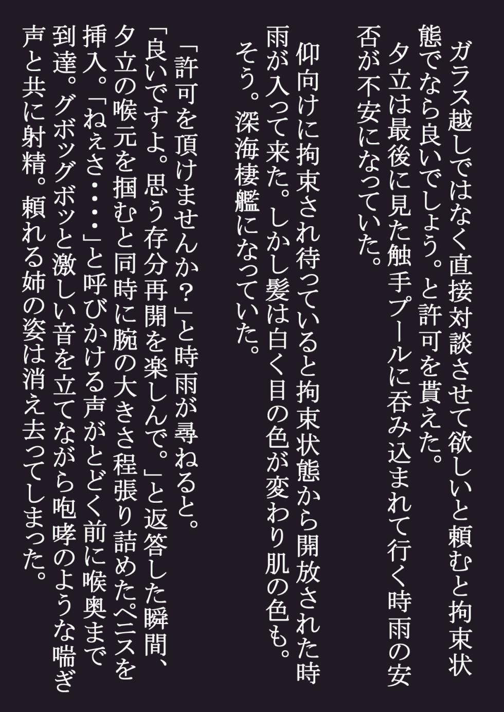 [はかせのラボ (早乙女涼)] 脳姦触手責めになんて負けない!! - Page 26