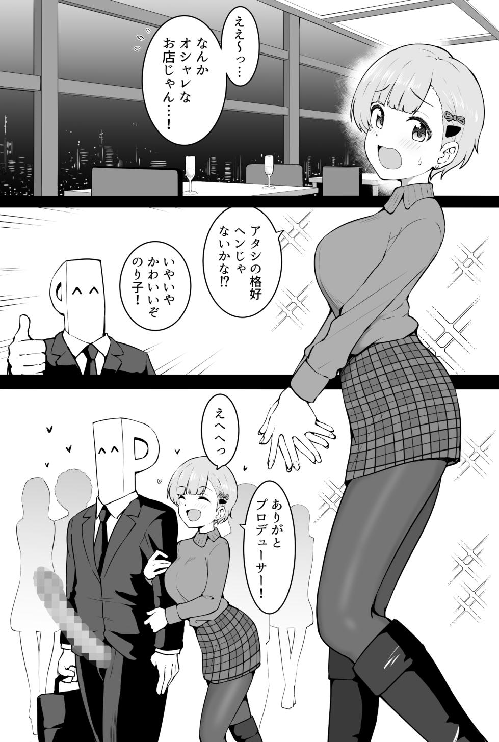 [沖葉] ～Seasonal Snapshot～12月【福○のり子】 - Page 1