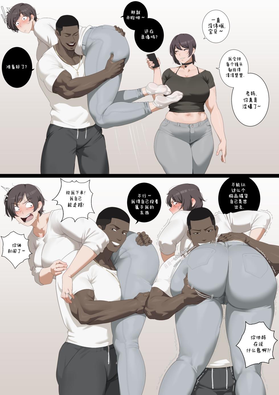 [SORA] PRESSURE Korean Rice Bunnies [ZZR个人汉化] [进行中] - Page 25