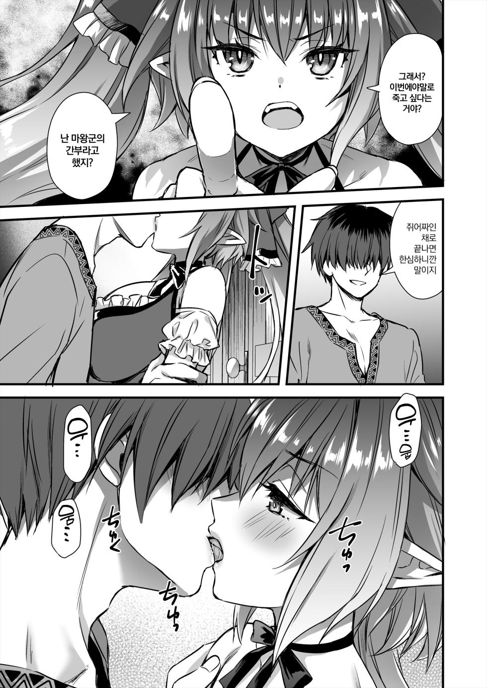 [Aigamodou (Ayakawa Riku)] 이세계 엘프 발정의 마안 9 - Page 32