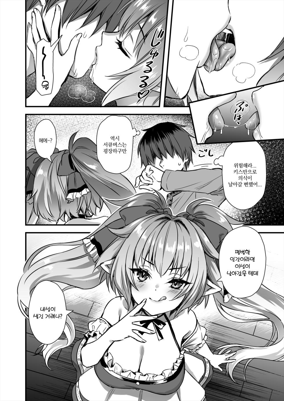 [Aigamodou (Ayakawa Riku)] 이세계 엘프 발정의 마안 9 - Page 33