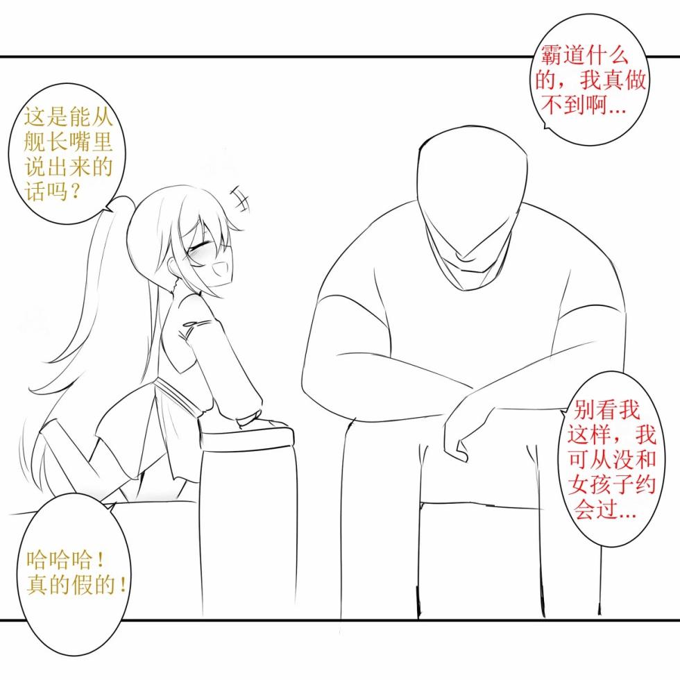 [GreenBreeze]Blade Durandal（honkai gakuen）[aqiaoge个人汉化] - Page 11
