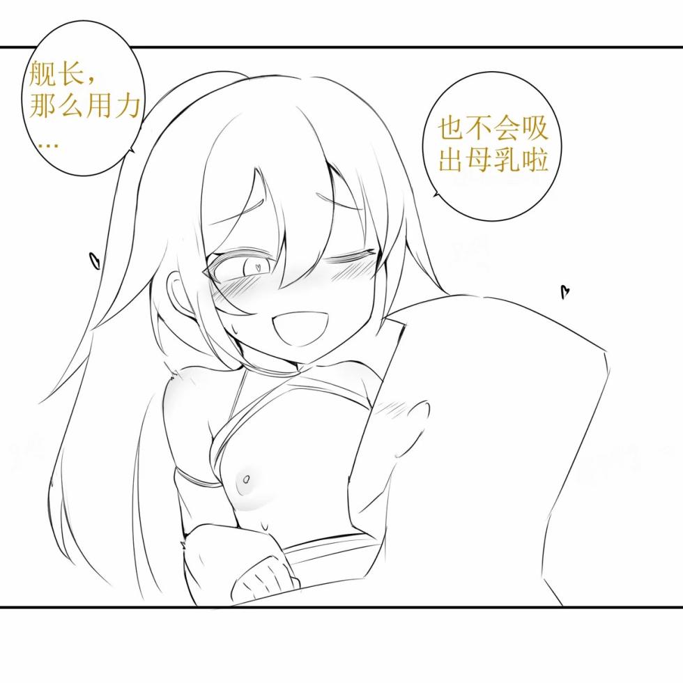 [GreenBreeze]Blade Durandal（honkai gakuen）[aqiaoge个人汉化] - Page 14