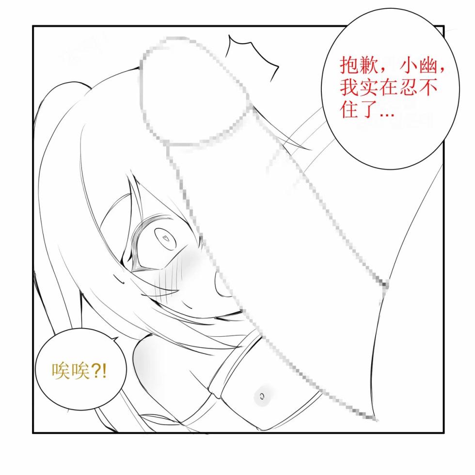 [GreenBreeze]Blade Durandal（honkai gakuen）[aqiaoge个人汉化] - Page 15