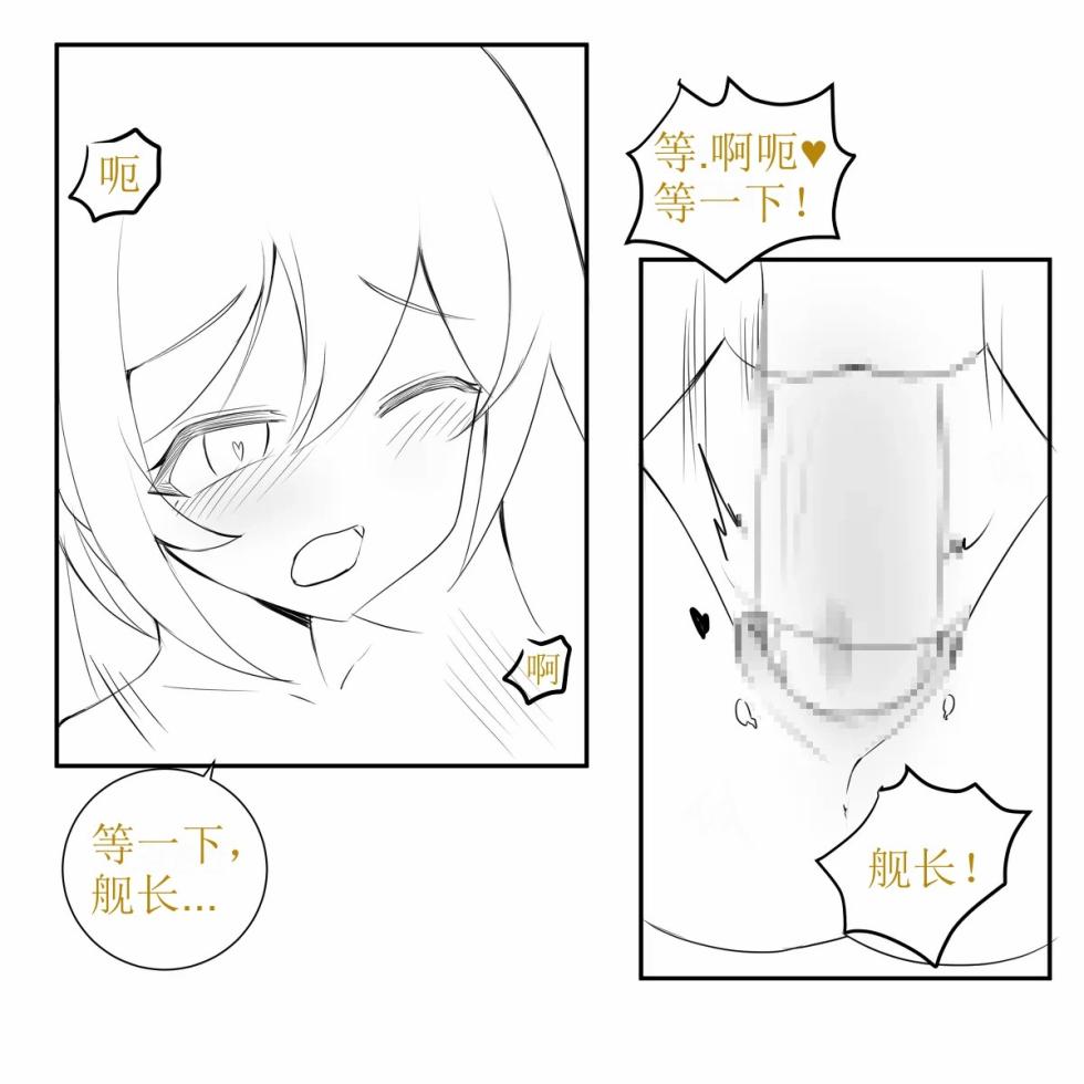 [GreenBreeze]Blade Durandal（honkai gakuen）[aqiaoge个人汉化] - Page 25