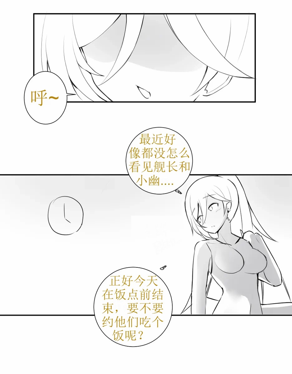 [GreenBreeze]Blade Durandal（honkai gakuen）[aqiaoge个人汉化] - Page 31