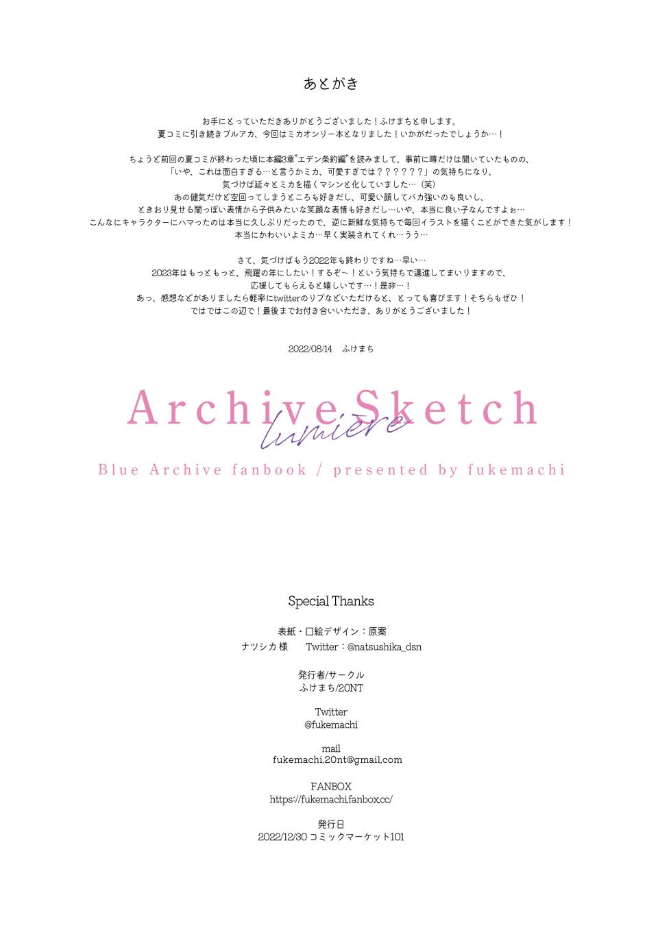 [20NT (Fukemachi)] Archive Sketch -lumiere- (Blue Archive) [Digital] - Page 17