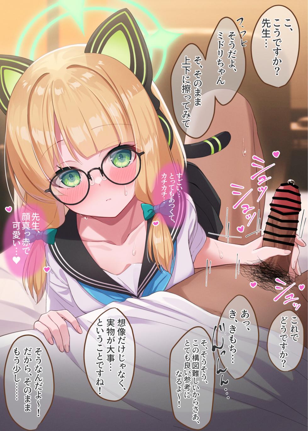 [20NT (Fukemachi)] Archive Sketch -maitrise- (Blue Archive) [Digital] - Page 34