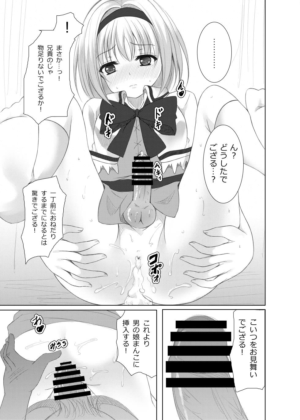 [Aki no Yonaga ni Yoiyami ni (Nagatsuki Rio)] plastic mind (Touhou Project) [Digital] - Page 16