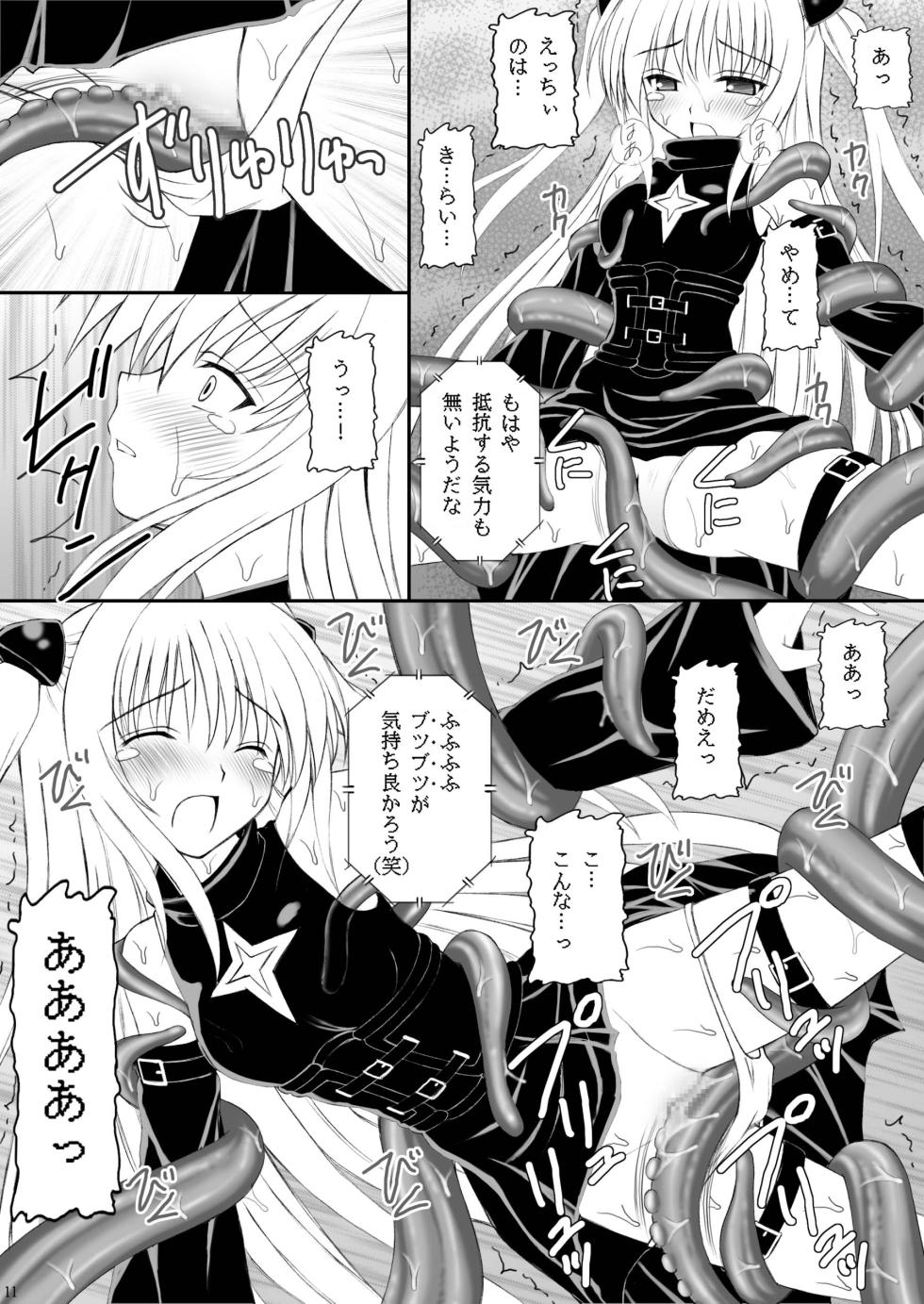 [Asanoya (Amaniji, Kittsu)] Yami-tan Nyuru Nyuru Seme - Yami-tan's Slimy Violation (To LOVE-Ru) [Digital] - Page 10