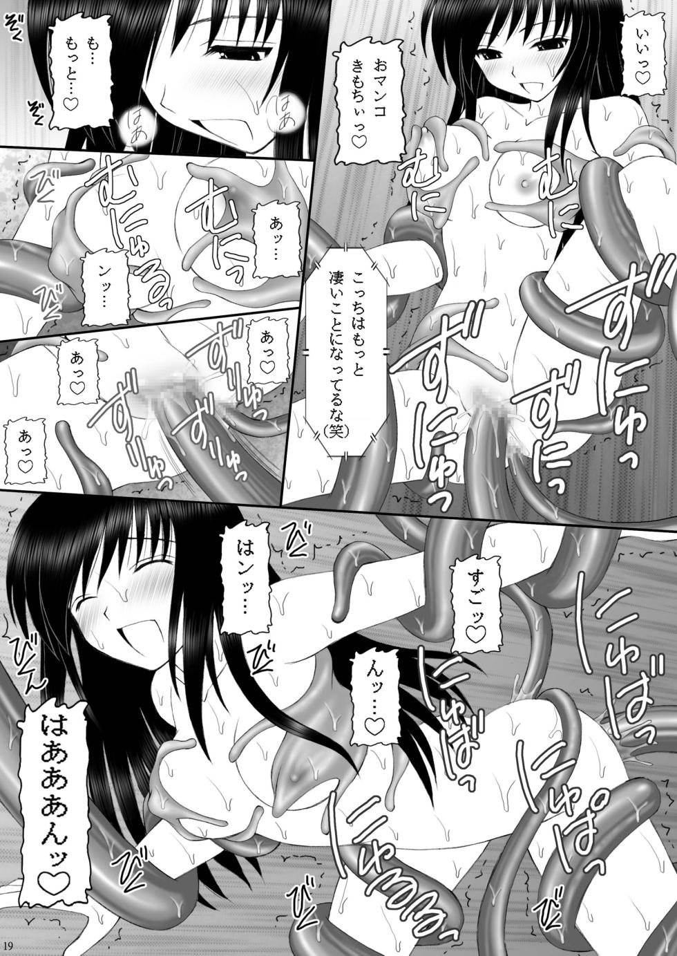 [Asanoya (Amaniji, Kittsu)] Yami-tan Nyuru Nyuru Seme - Yami-tan's Slimy Violation (To LOVE-Ru) [Digital] - Page 18