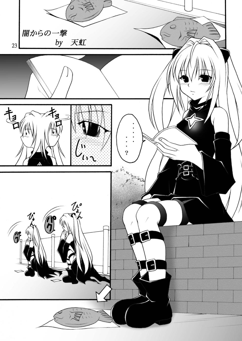 [Asanoya (Amaniji, Kittsu)] Yami-tan Nyuru Nyuru Seme - Yami-tan's Slimy Violation (To LOVE-Ru) [Digital] - Page 22