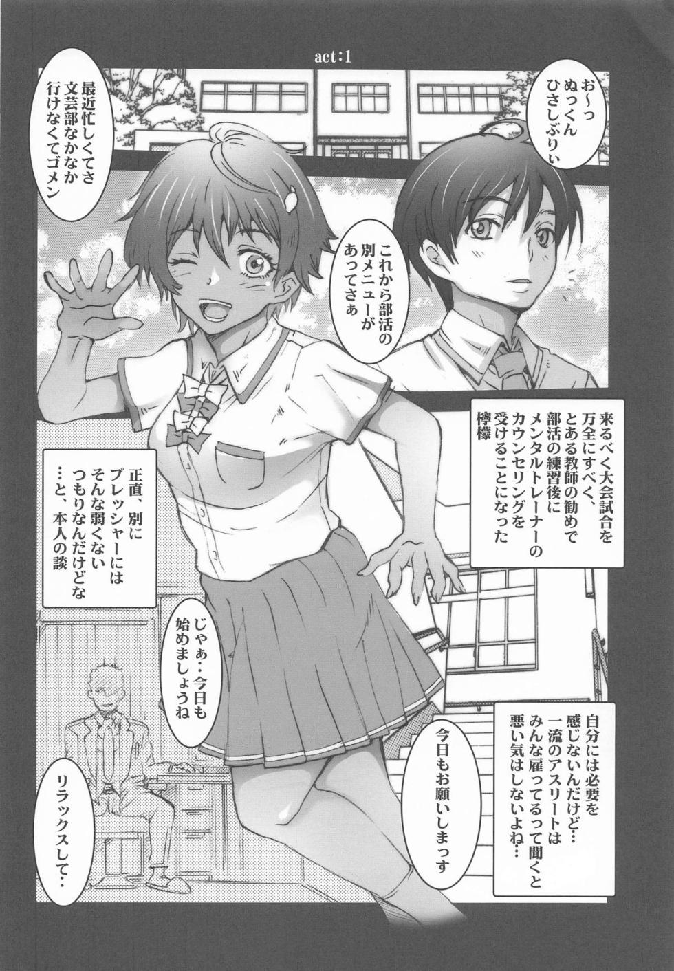 [MGW (位相同爆)] ラレモン (負けヒロインが多すぎる!) - Page 3
