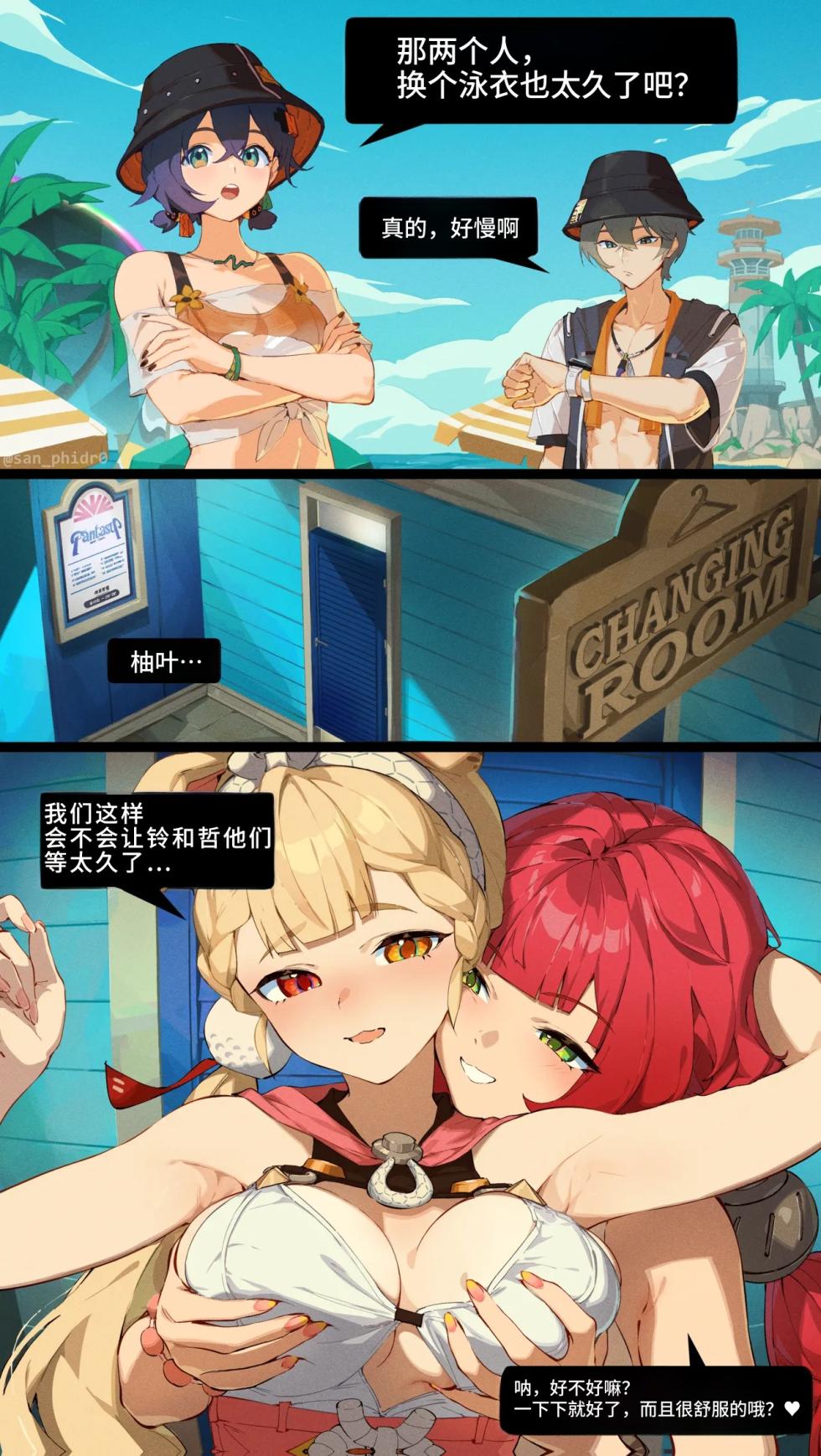 [SanPhidro   San P.dro] アリス x 柚葉(ゼンレスゾーンゼロ) (Zenless Zone Zero)[中国翻訳] - Page 1