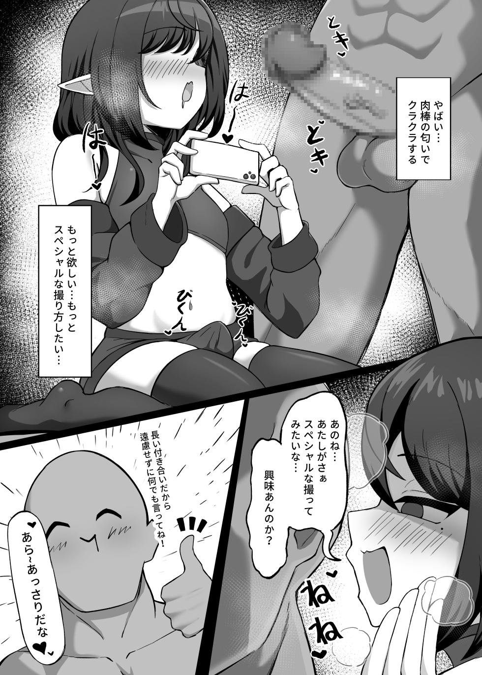 [HASHIRA14] Otokonoko Eshi ga Mizukara Ero Manga no Sozai ni Naru Koto [Digital] - Page 7
