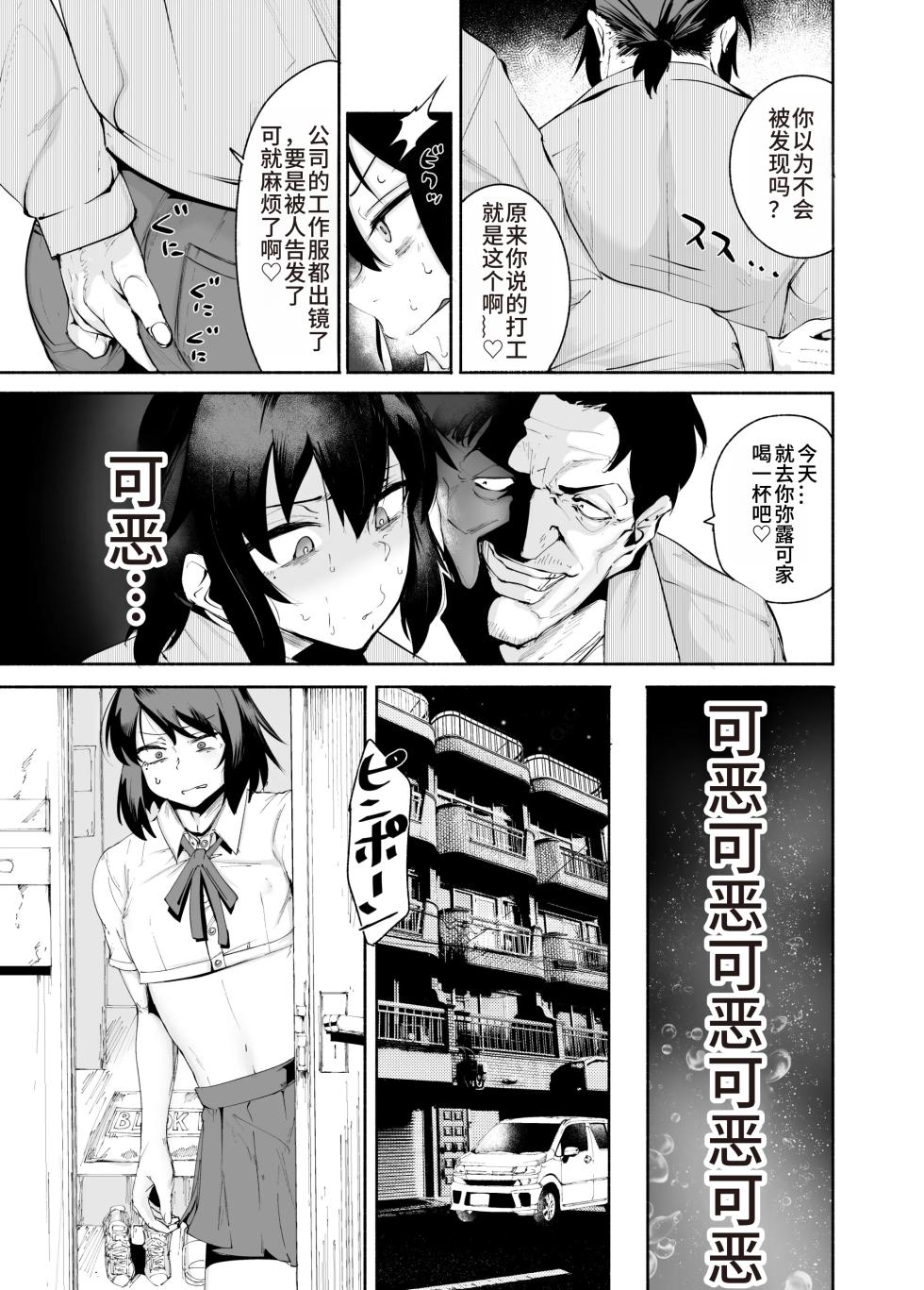 [D9Addict (delta9)] Sexy Liver-kun[Chinese] - Page 14