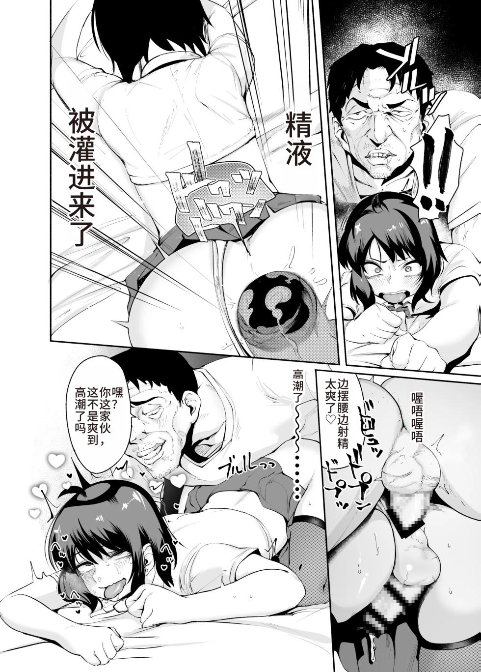 [D9Addict (delta9)] Sexy Liver-kun[Chinese] - Page 25