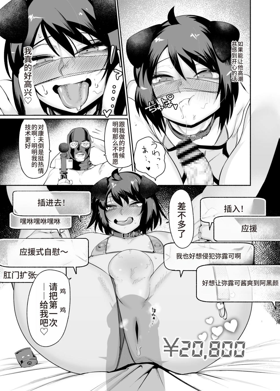 [D9Addict (delta9)] Sexy Liver-kun[Chinese] - Page 30