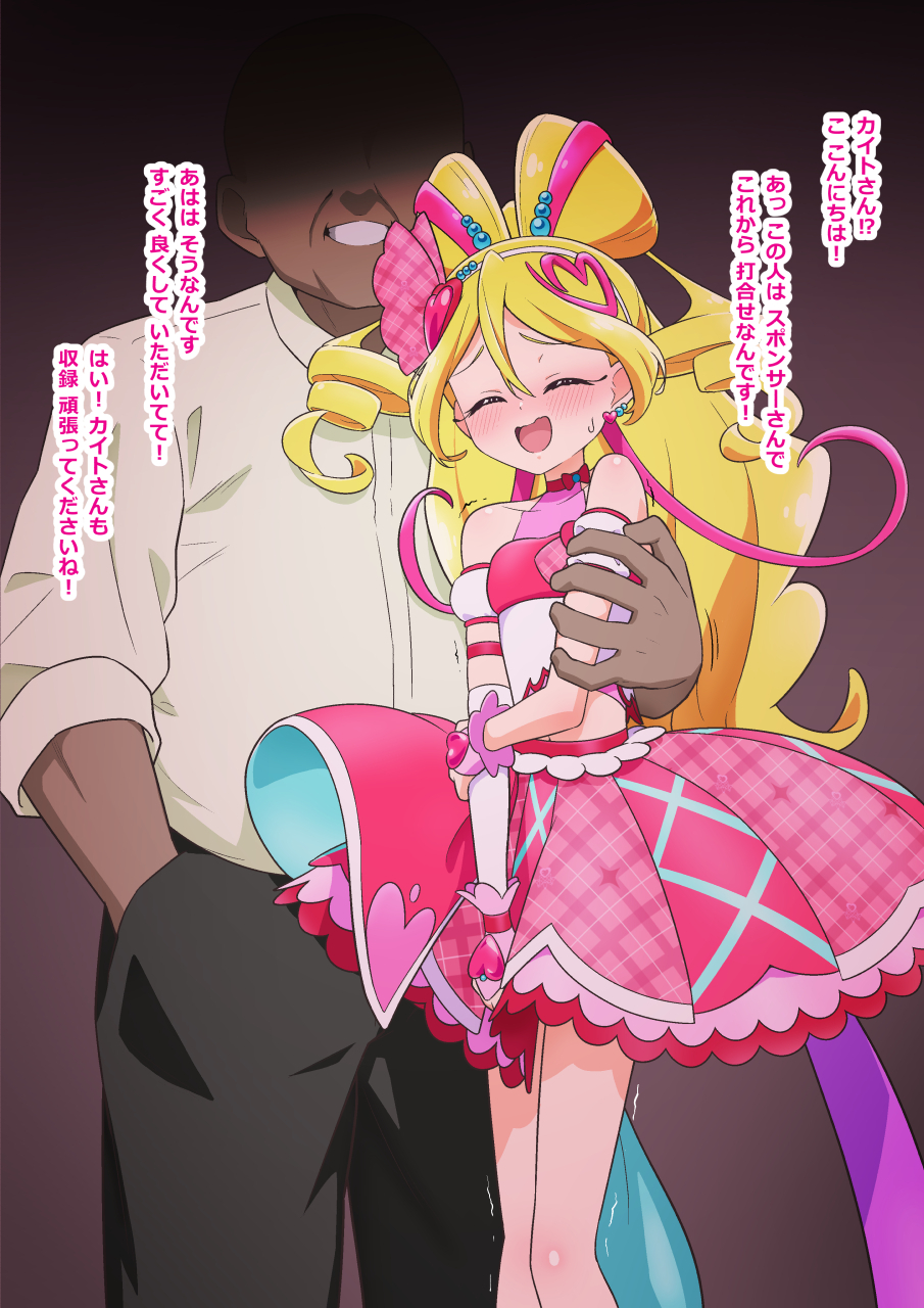 [たいらー] 接待アイドル (キミとアイドルプリキュア♪) - Page 1