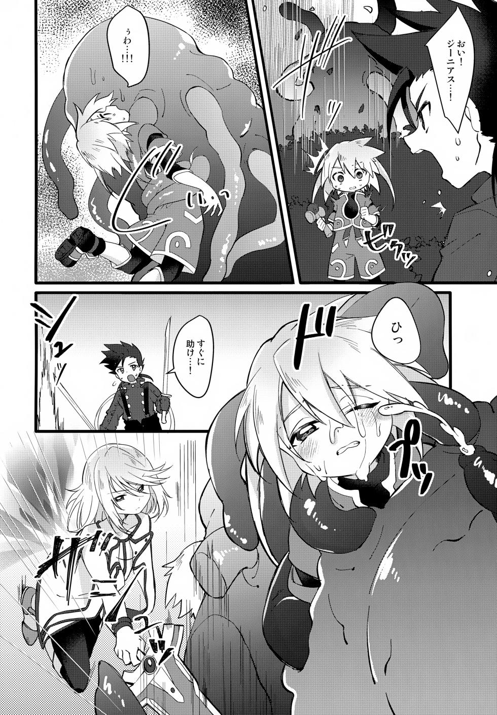 (Tales Link 31) [Kashitsuki (Momoko)] Chuui! Ecchi na Kibun ni Nacchau Joutai Ijou (Tales of Symphonia) - Page 5