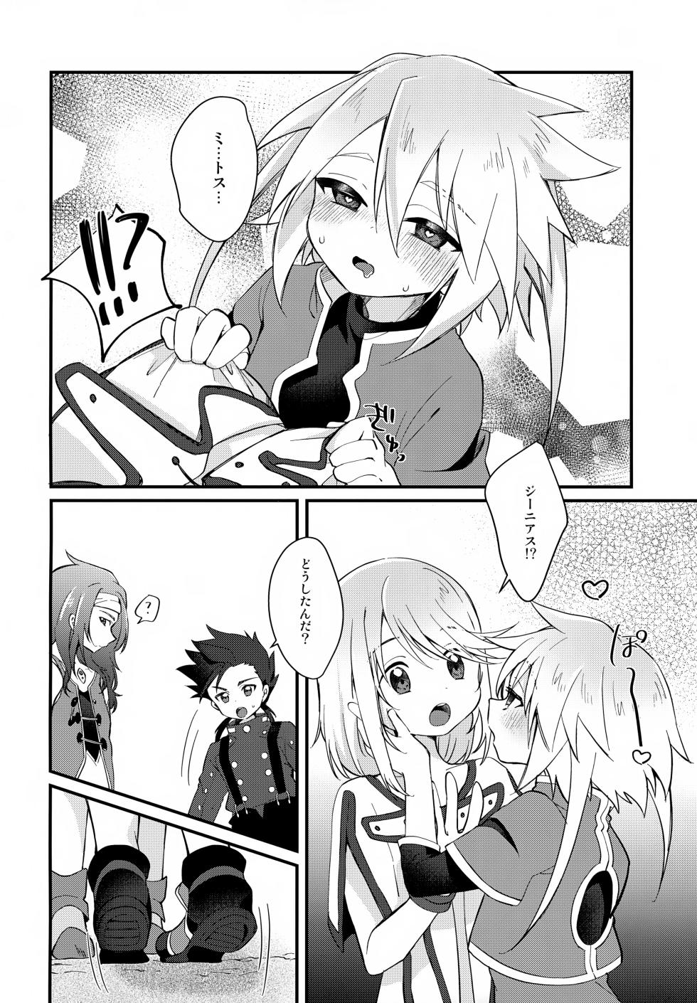 (Tales Link 31) [Kashitsuki (Momoko)] Chuui! Ecchi na Kibun ni Nacchau Joutai Ijou (Tales of Symphonia) - Page 7