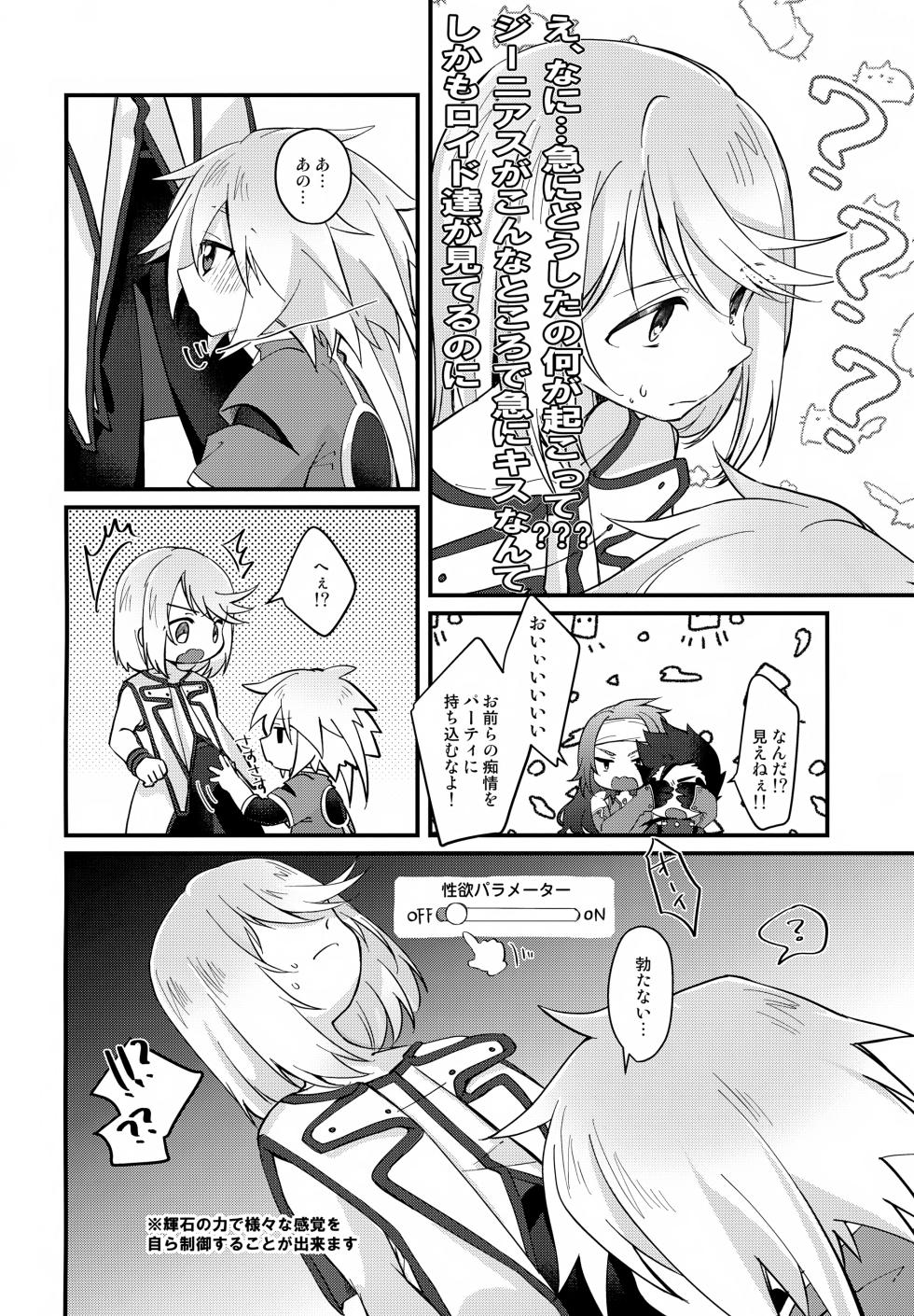 (Tales Link 31) [Kashitsuki (Momoko)] Chuui! Ecchi na Kibun ni Nacchau Joutai Ijou (Tales of Symphonia) - Page 9