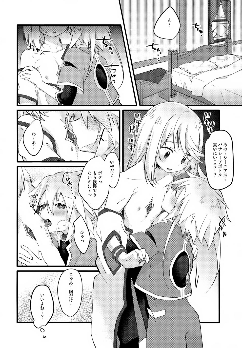(Tales Link 31) [Kashitsuki (Momoko)] Chuui! Ecchi na Kibun ni Nacchau Joutai Ijou (Tales of Symphonia) - Page 11