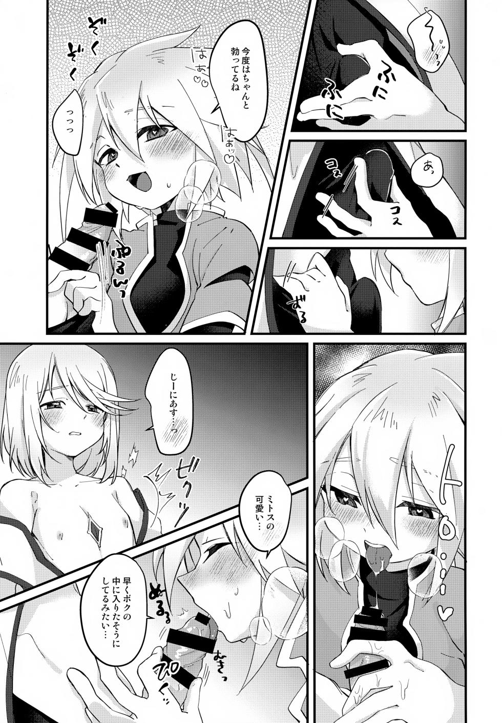 (Tales Link 31) [Kashitsuki (Momoko)] Chuui! Ecchi na Kibun ni Nacchau Joutai Ijou (Tales of Symphonia) - Page 12