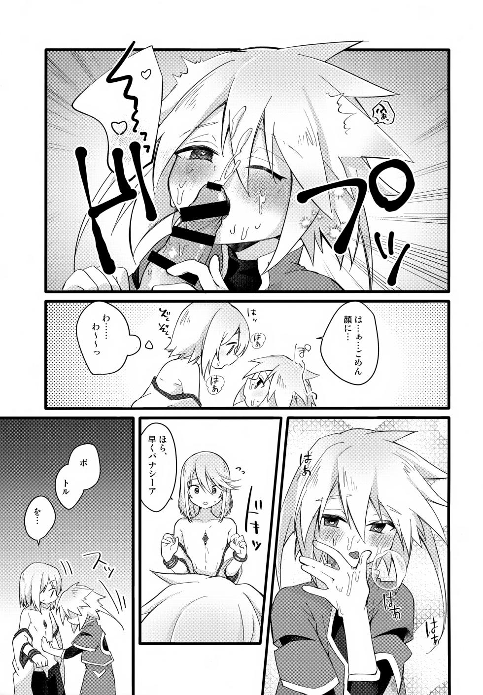 (Tales Link 31) [Kashitsuki (Momoko)] Chuui! Ecchi na Kibun ni Nacchau Joutai Ijou (Tales of Symphonia) - Page 14