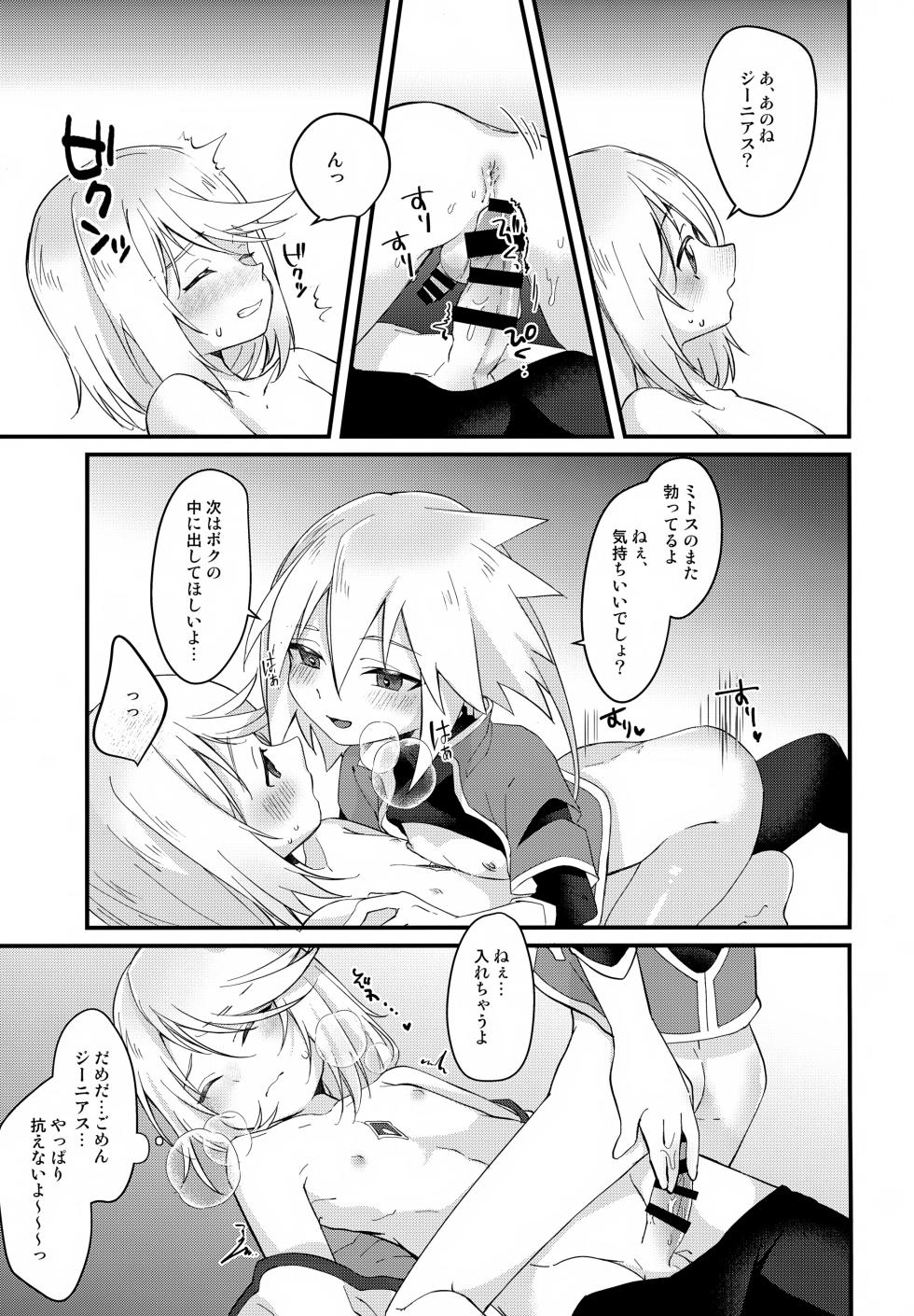 (Tales Link 31) [Kashitsuki (Momoko)] Chuui! Ecchi na Kibun ni Nacchau Joutai Ijou (Tales of Symphonia) - Page 16
