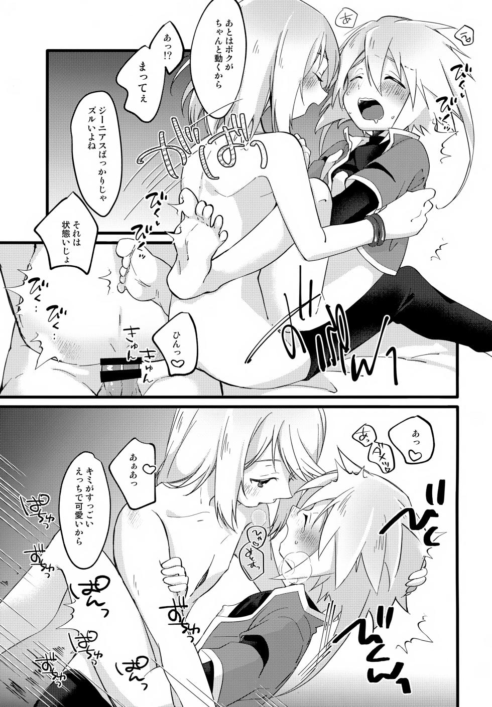 (Tales Link 31) [Kashitsuki (Momoko)] Chuui! Ecchi na Kibun ni Nacchau Joutai Ijou (Tales of Symphonia) - Page 22