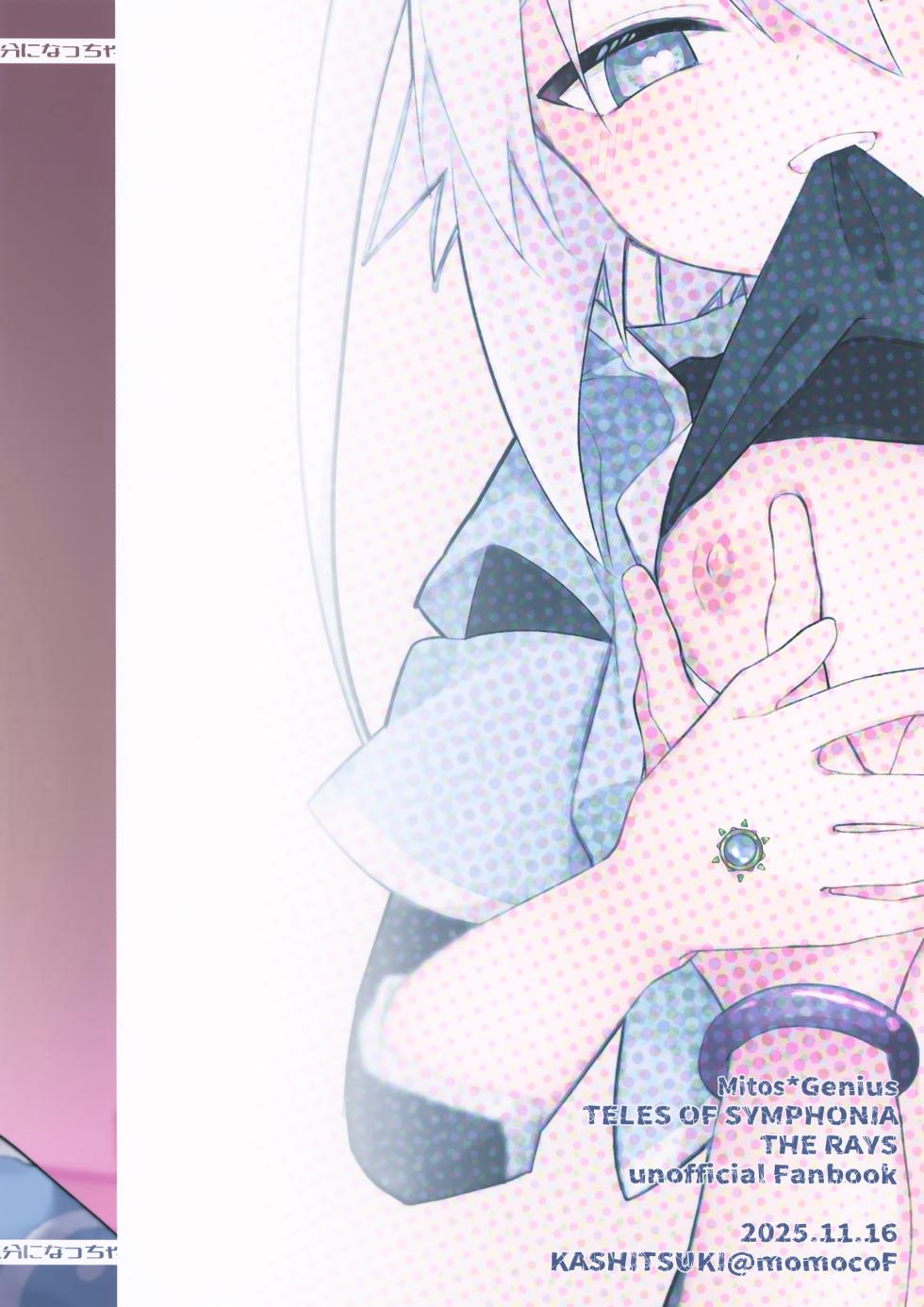 (Tales Link 31) [Kashitsuki (Momoko)] Chuui! Ecchi na Kibun ni Nacchau Joutai Ijou (Tales of Symphonia) - Page 28