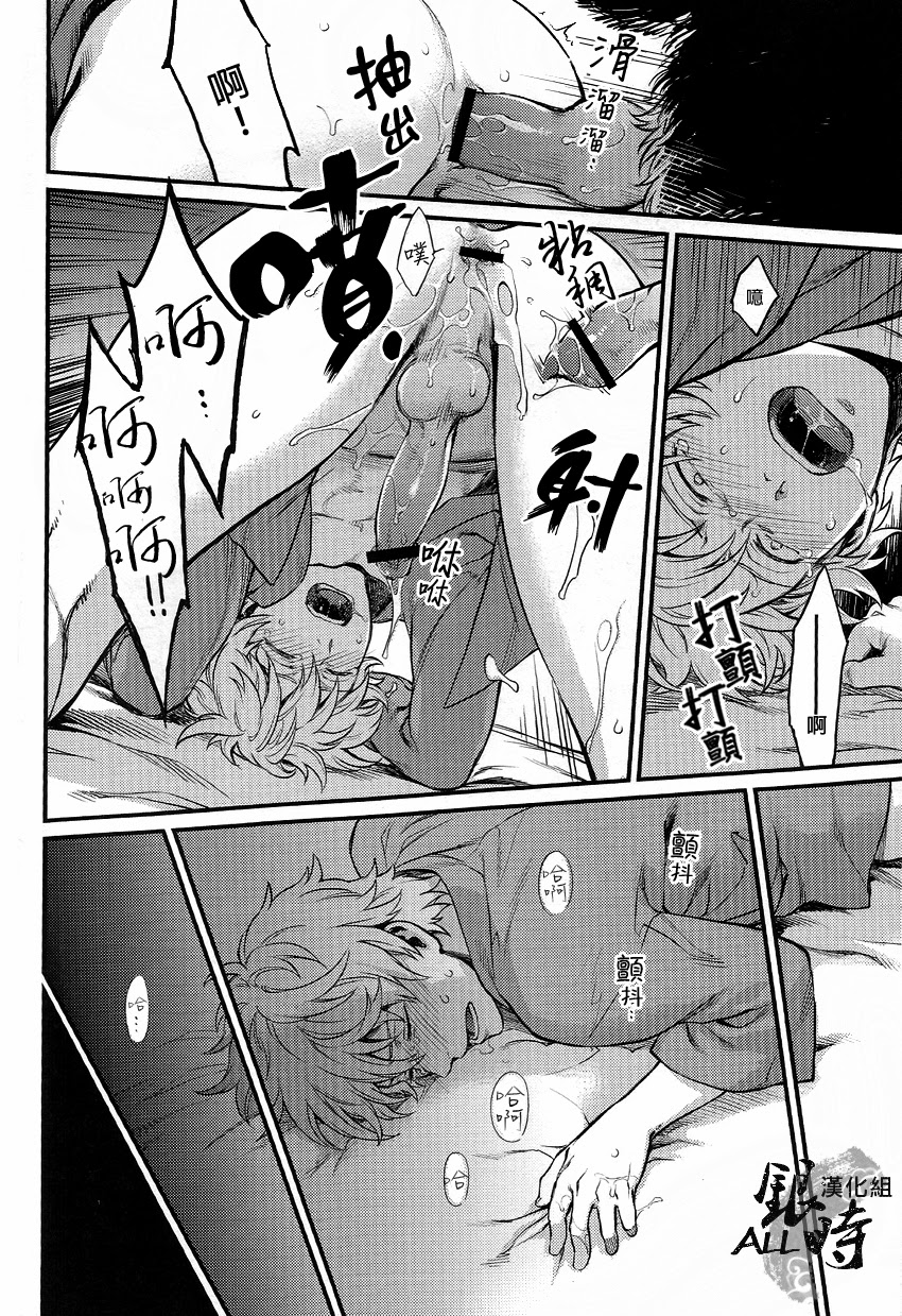 [3745HOUSE (Mikami Takeru)] How to Spoil Your Dog (Gintama) [Chinese] - Page 35
