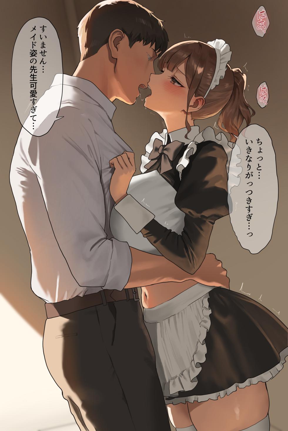 [Anteiru] Bunkasai no Houkago ni Hokenshitsu de Maid Cosplay no Sensei ni Gohoushi Shite Morau Hanashi - Page 6