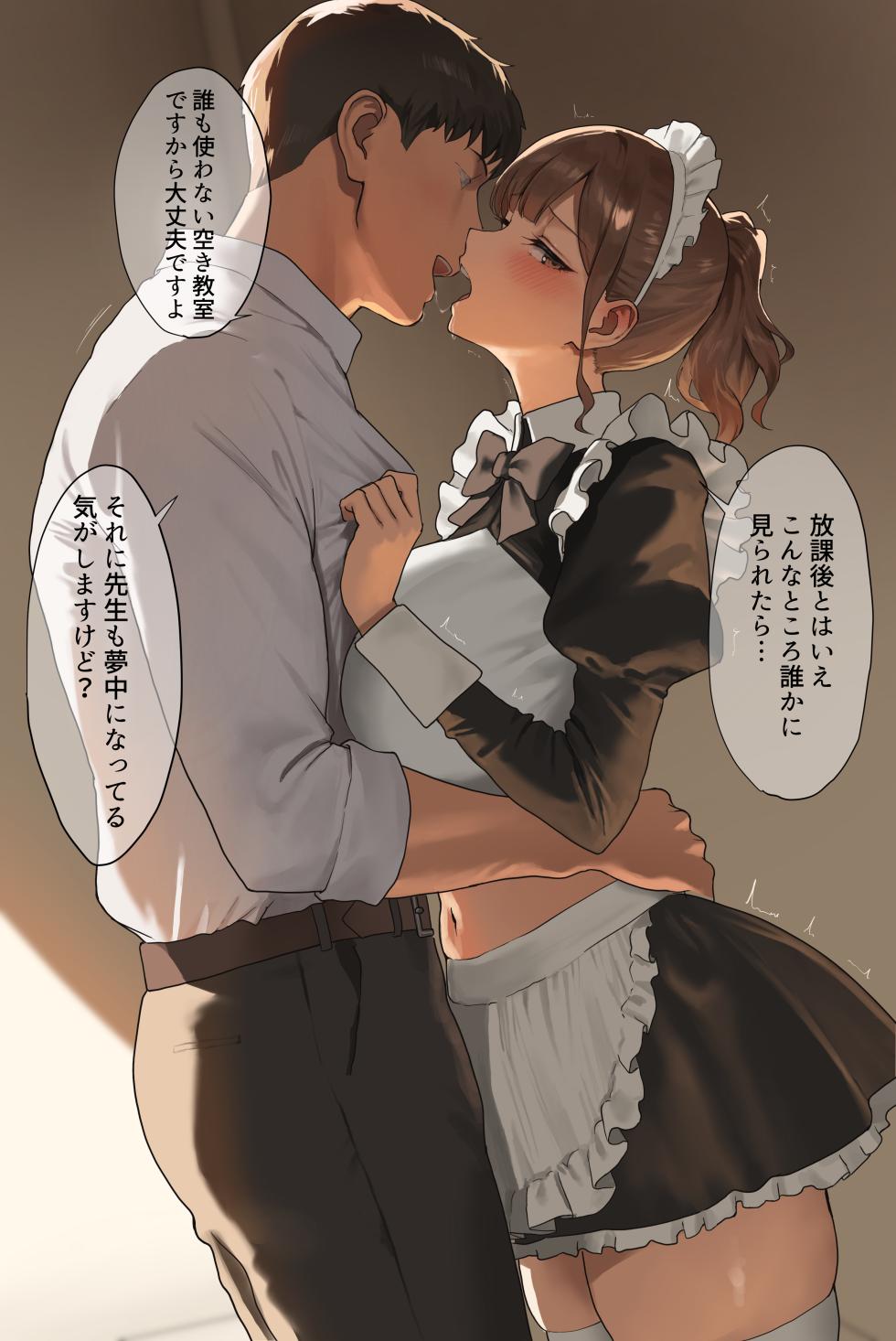 [Anteiru] Bunkasai no Houkago ni Hokenshitsu de Maid Cosplay no Sensei ni Gohoushi Shite Morau Hanashi - Page 7