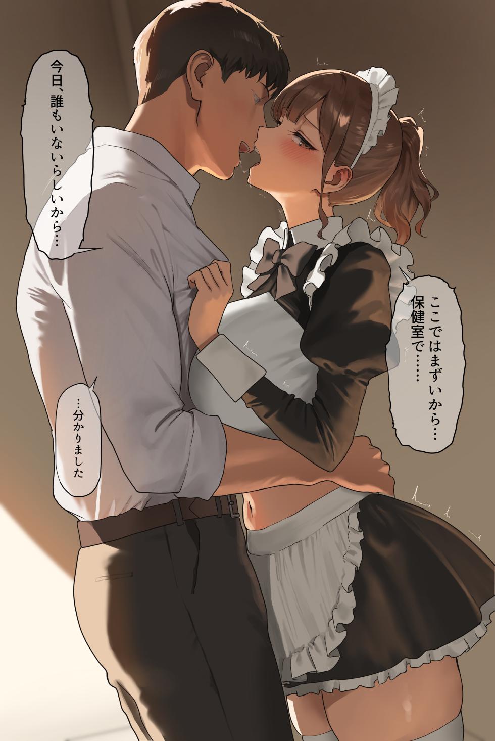 [Anteiru] Bunkasai no Houkago ni Hokenshitsu de Maid Cosplay no Sensei ni Gohoushi Shite Morau Hanashi - Page 11