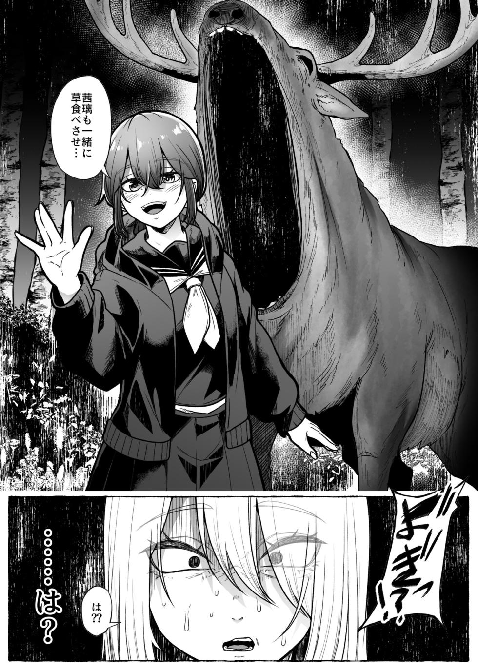 [TeruTeruGirl (Amano Teru)] Toga Meguri - Page 10