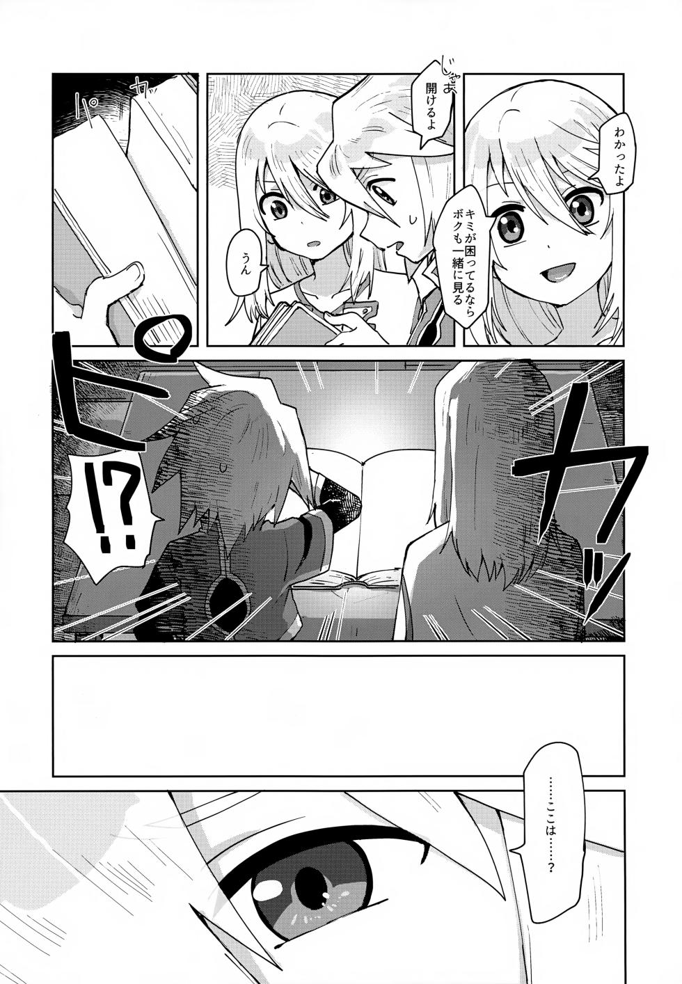 (Tales Link 31) [Yukirinrin! (Oyu)] XX Shinai to Derenai Kinsho (Tales of Symphonia) - Page 4