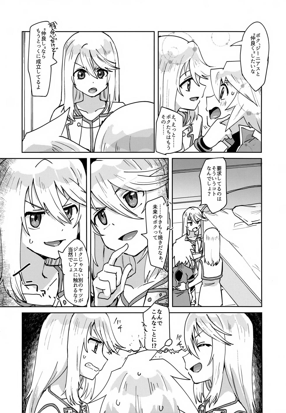 (Tales Link 31) [Yukirinrin! (Oyu)] XX Shinai to Derenai Kinsho (Tales of Symphonia) - Page 8