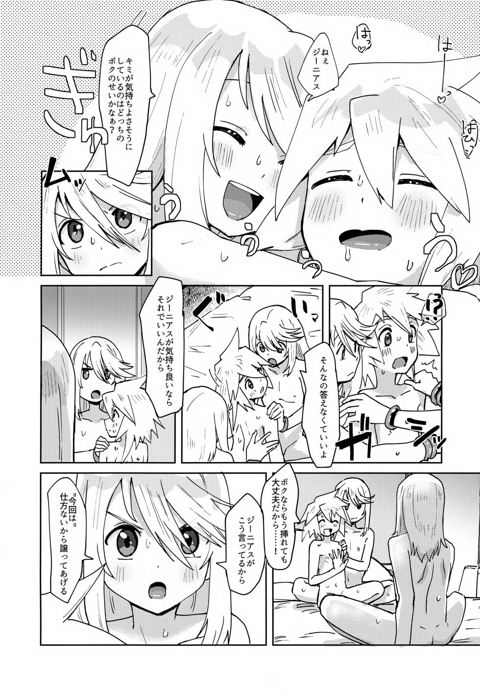 (Tales Link 31) [Yukirinrin! (Oyu)] XX Shinai to Derenai Kinsho (Tales of Symphonia) - Page 11