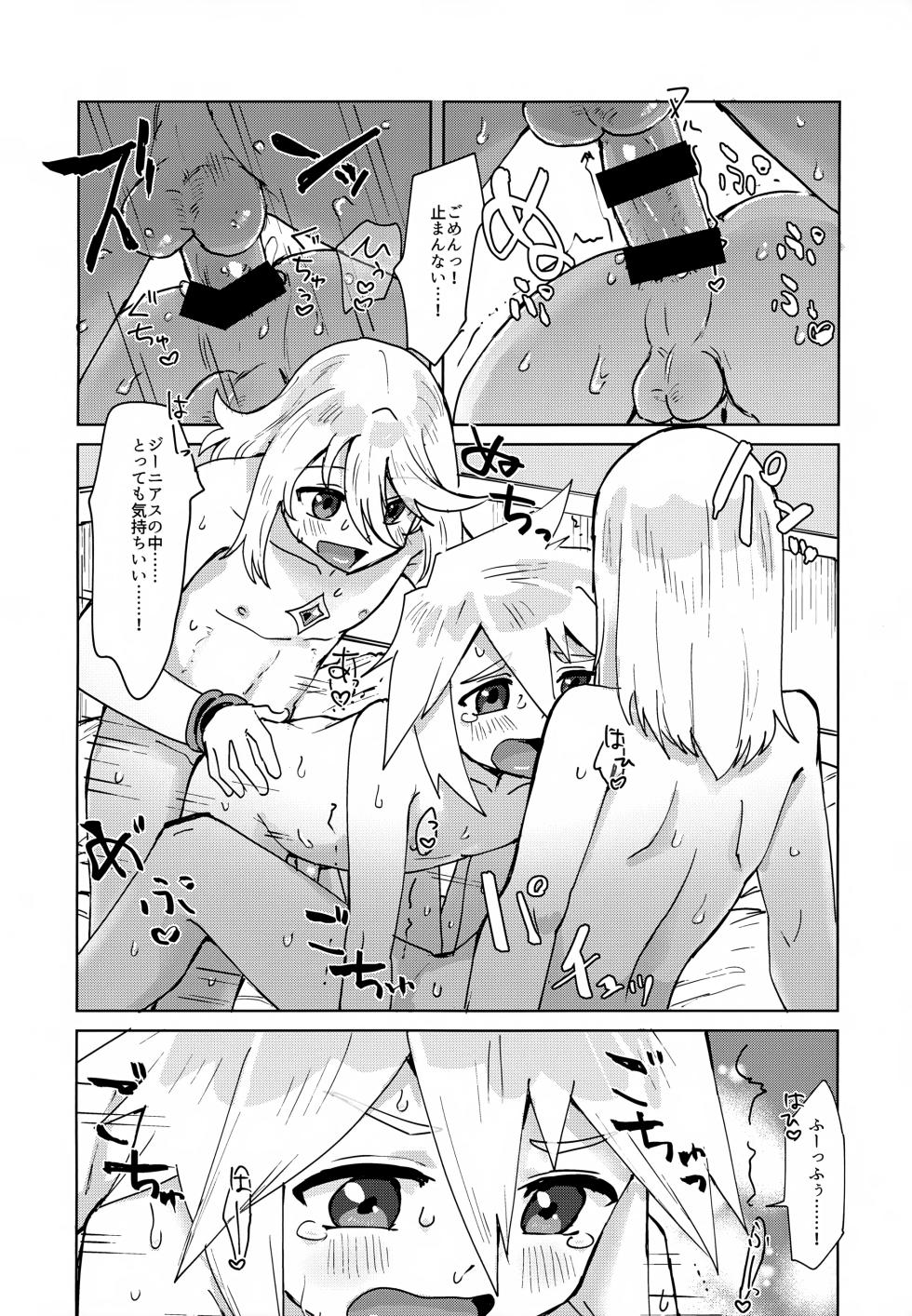 (Tales Link 31) [Yukirinrin! (Oyu)] XX Shinai to Derenai Kinsho (Tales of Symphonia) - Page 13