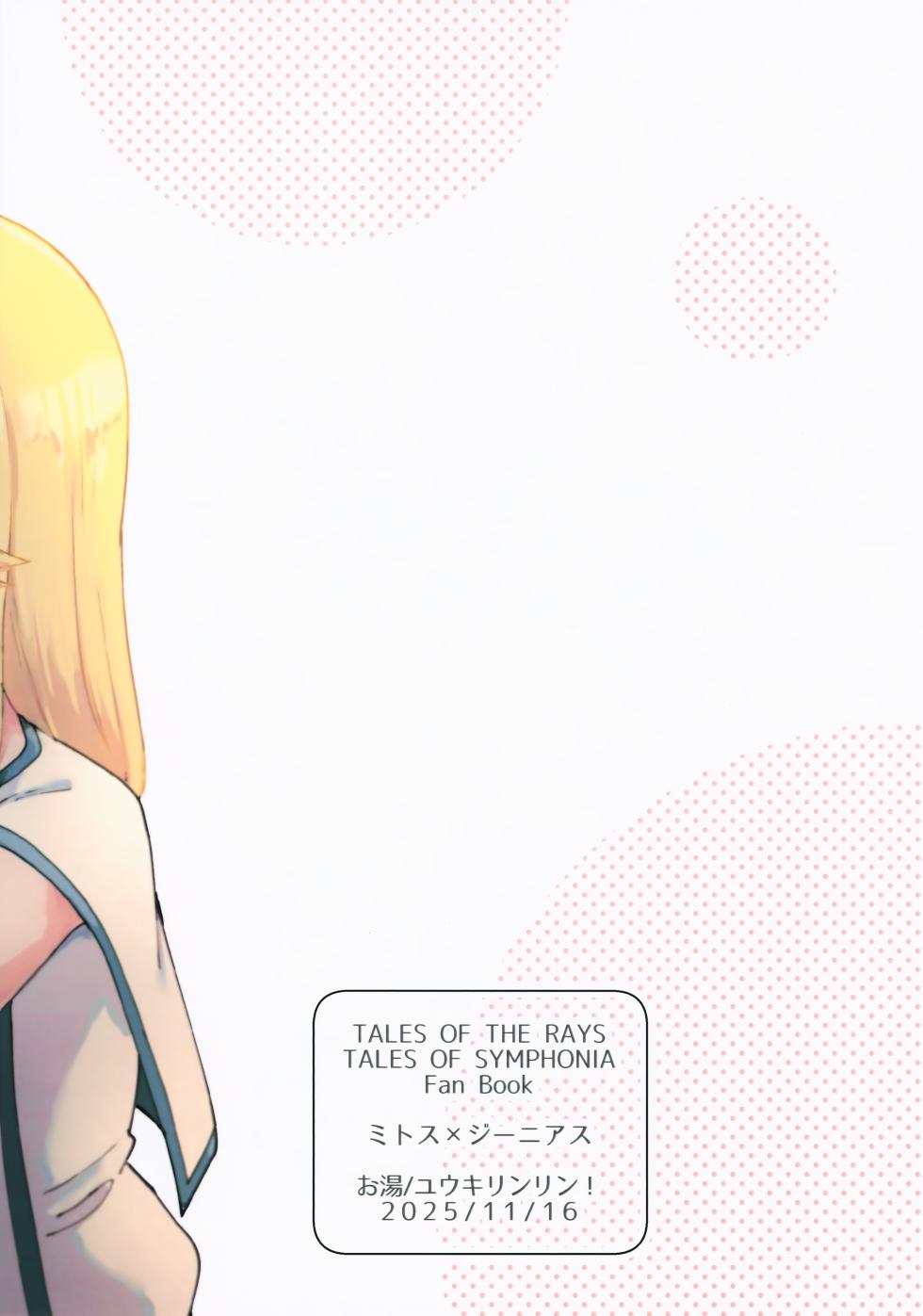 (Tales Link 31) [Yukirinrin! (Oyu)] XX Shinai to Derenai Kinsho (Tales of Symphonia) - Page 26