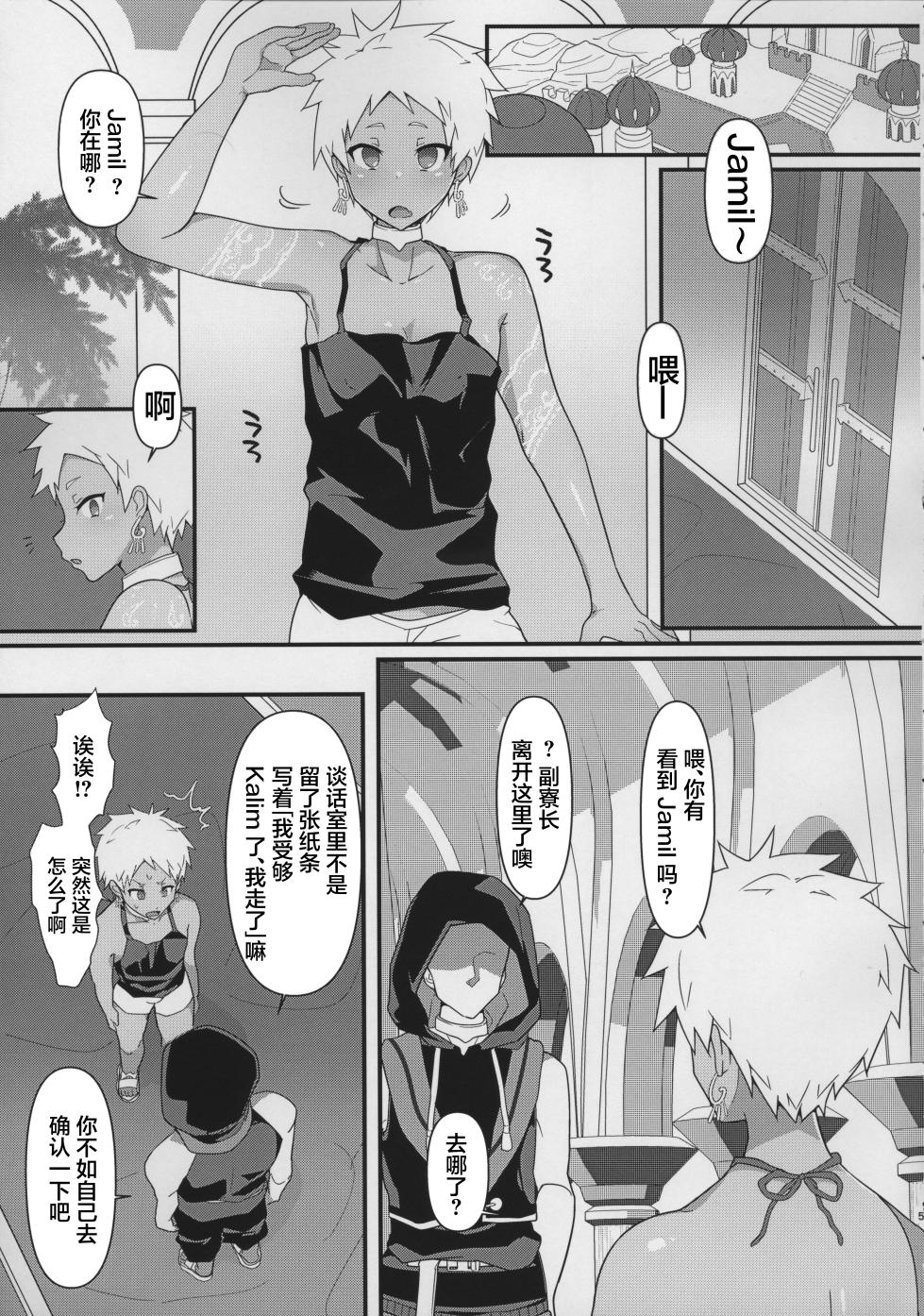 (SUPER29) [Chikuba no Shinzui (Shimokubo Byapyuyu)] Ryouchou o Zatsu ni Marumekonde Ichinichij Maid-san ni Suru Hon (Disney: Twisted-Wonderland) [Chinese] - Page 4