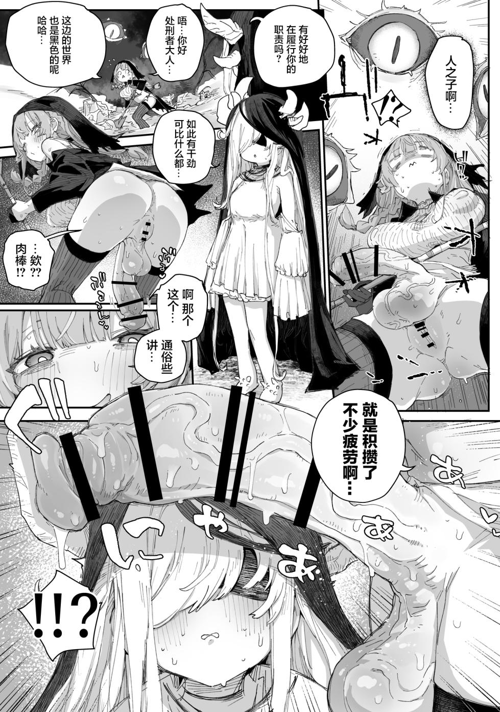 [PLATONiCA (Nyorubee)] Hee~ Sou Yatte Ochinpo Iratsukasete kurundaa, Iiyo Kinayo [Chinese] - Page 5