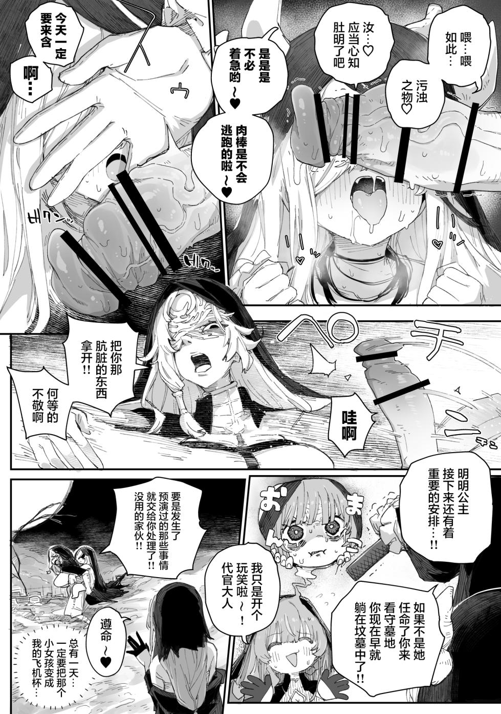[PLATONiCA (Nyorubee)] Hee~ Sou Yatte Ochinpo Iratsukasete kurundaa, Iiyo Kinayo [Chinese] - Page 6