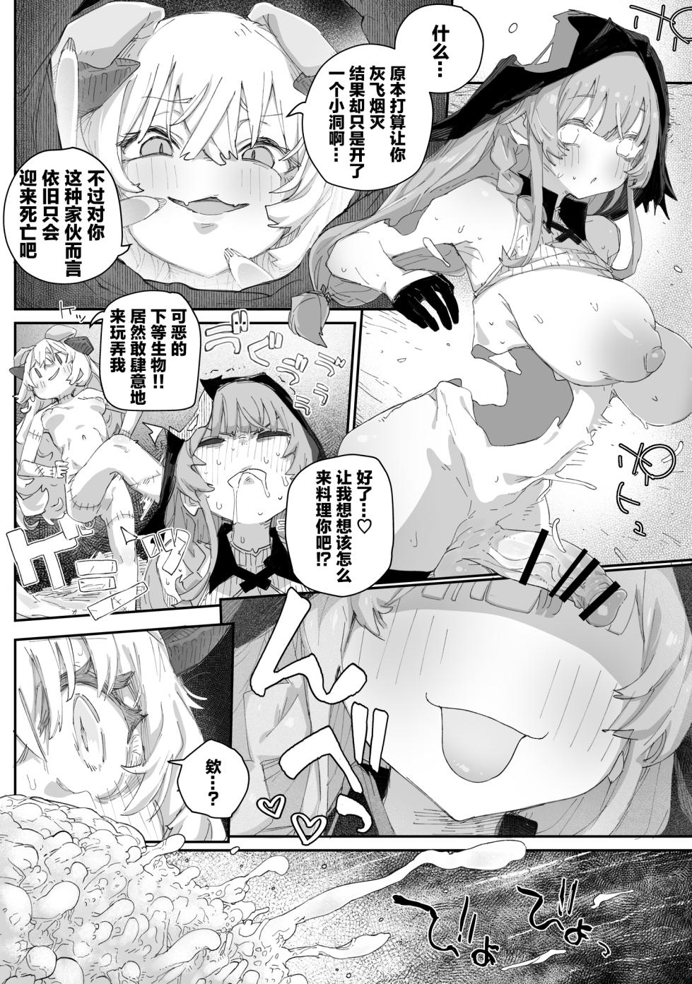 [PLATONiCA (Nyorubee)] Hee~ Sou Yatte Ochinpo Iratsukasete kurundaa, Iiyo Kinayo [Chinese] - Page 16