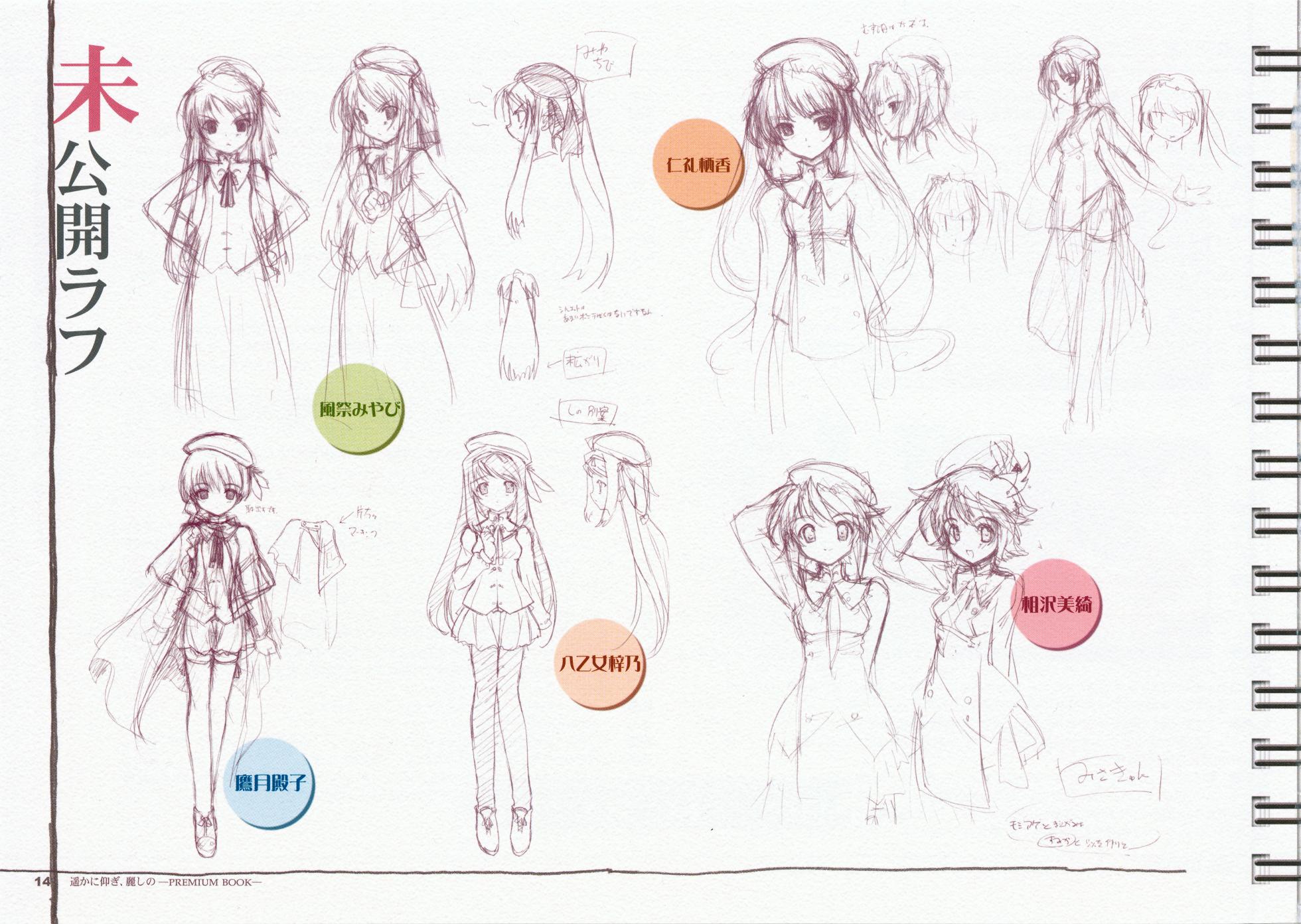 [PULLTOP] Haruka ni Aogi, Uruwashi no PREMIUM BOOK - Page 13