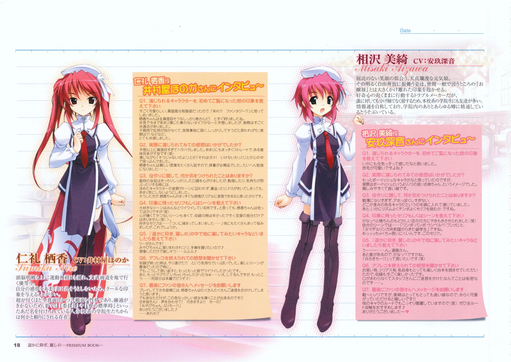 [PULLTOP] Haruka ni Aogi, Uruwashi no PREMIUM BOOK - Page 17