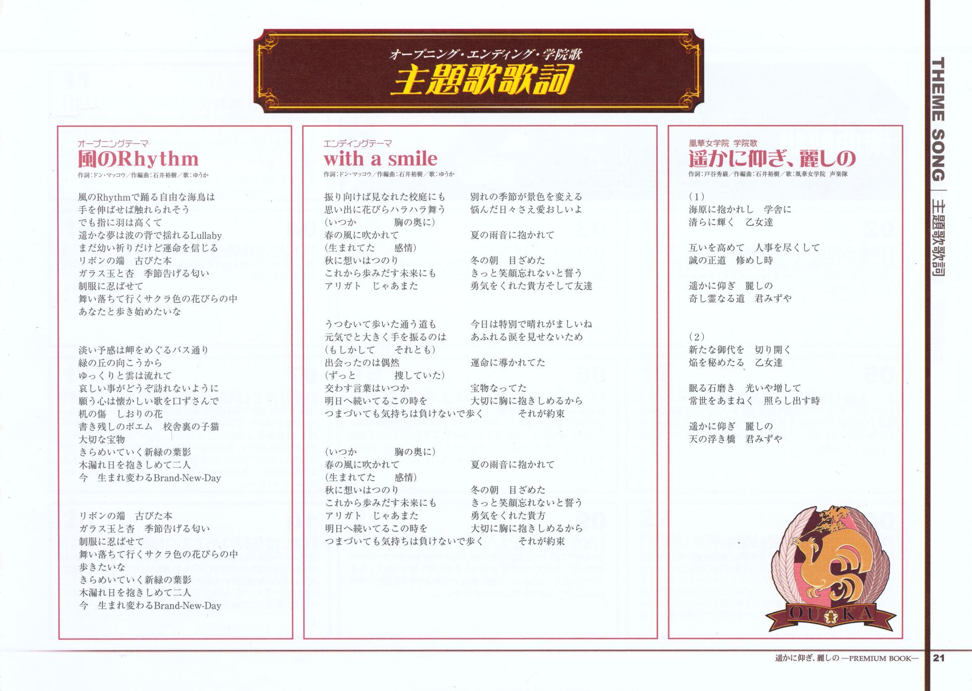 [PULLTOP] Haruka ni Aogi, Uruwashi no PREMIUM BOOK - Page 20